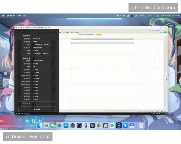 端到端加密延迟大幅压降 远程交互几乎无卡顿感